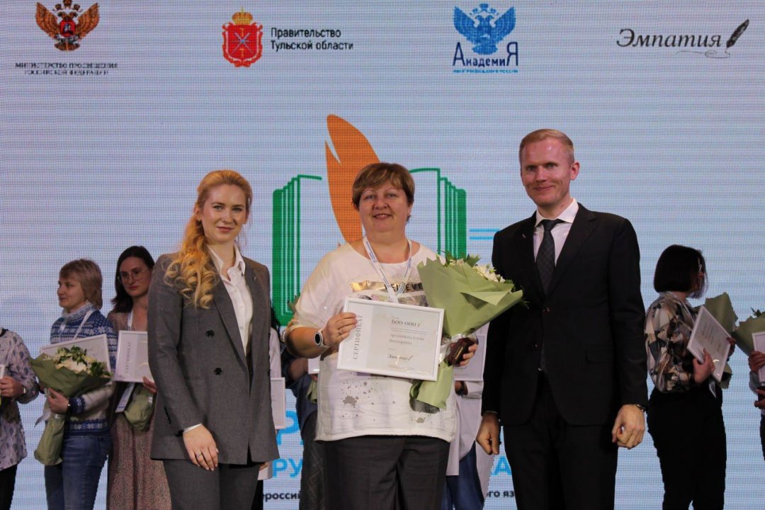 Педагог из Сальска стала лауреатом Всероссийской олимпиады «Хранители русского языка»